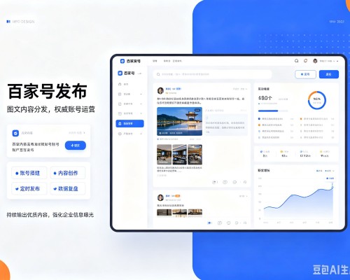 巨鹿百家号信息发布代运营